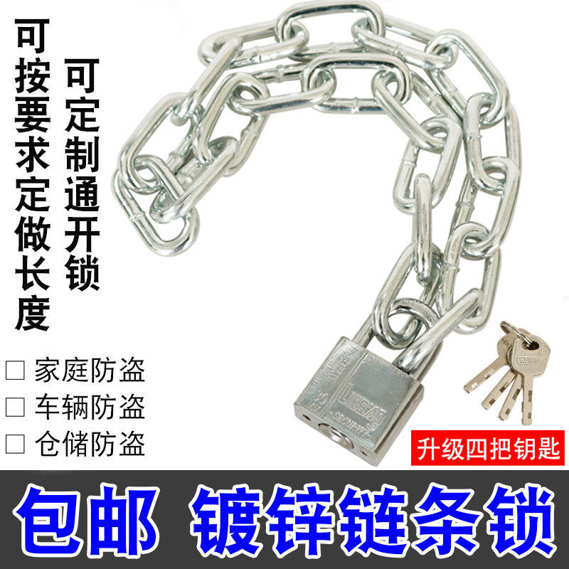 铁莲条锁不锈钢链条锁家用锁具锁自行车电动车锁链子玻璃门锁锁链