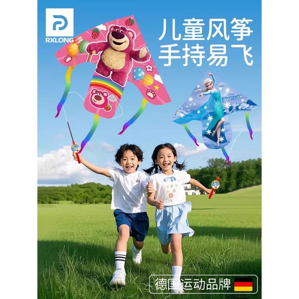 儿童风筝批发2025最新款微风易飞