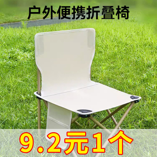 戶外折疊椅便攜式 備靠背椅小凳子寫生釣魚椅馬扎折疊凳 露營椅子裝