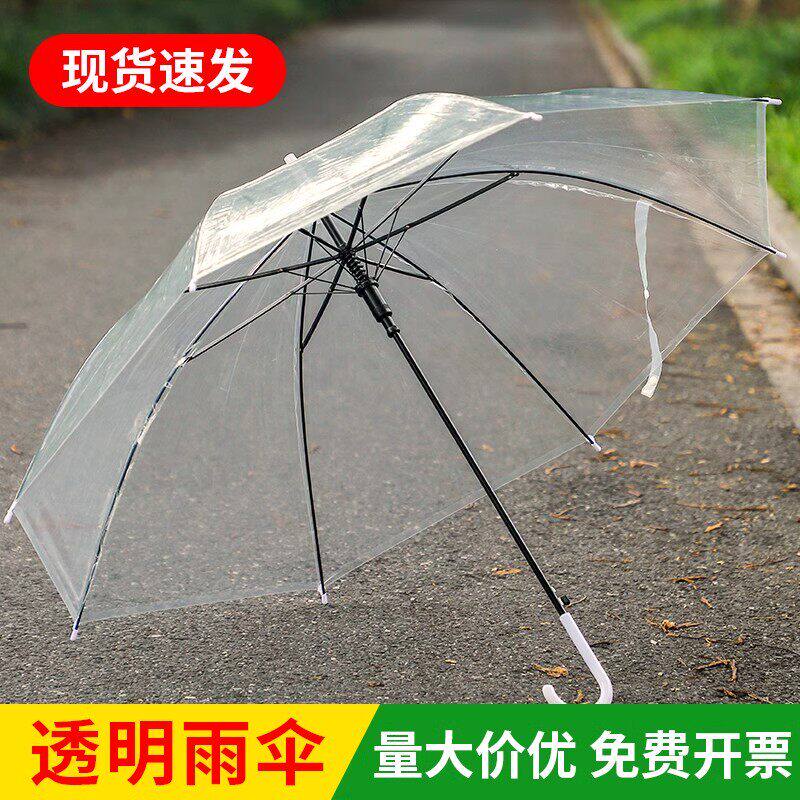 批发透明雨伞成人儿童两用长柄舞蹈伞一次性加大手绘DIY定制礼品