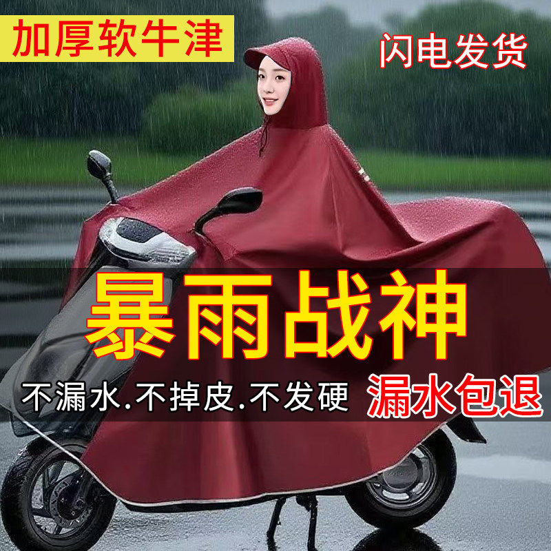 雨衣防暴雨全身电动车雨衣女款