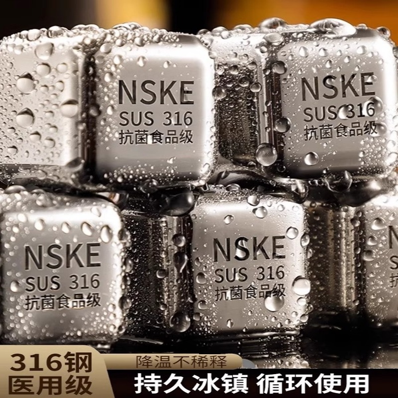 316不锈钢冰块食品级金属制冰