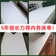 白色防皱宿舍内务用制式硬武褥单军训纯棉正品加厚07单人床单