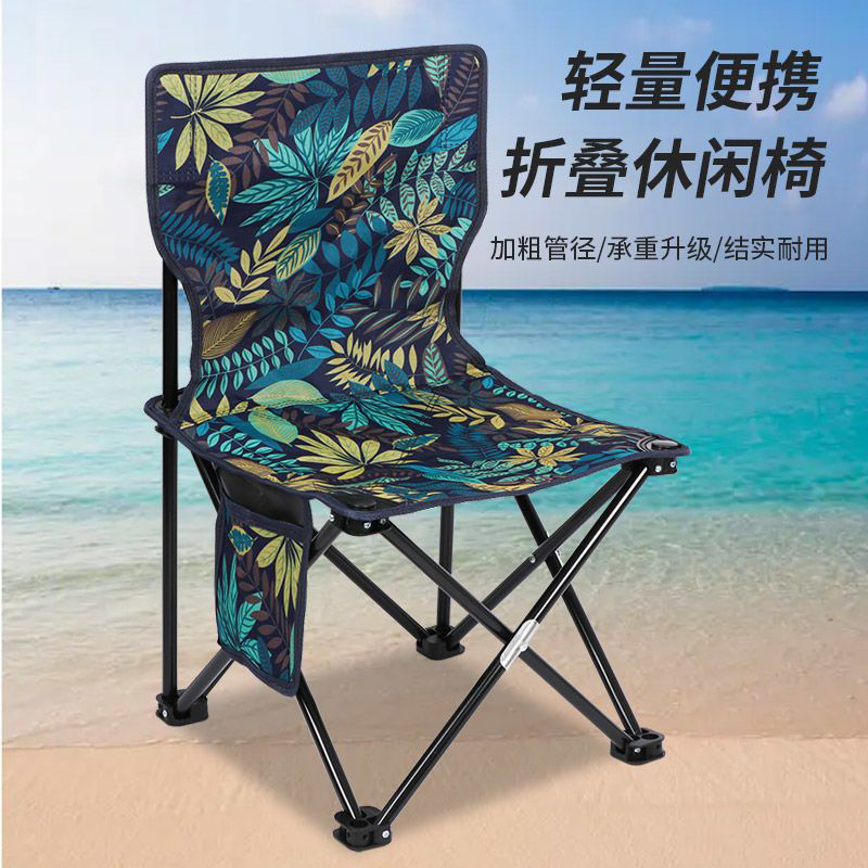 子折叠椅靠背美术便携式钓