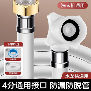 家用洗衣机螺纹软管 水龙头通用进水管连接分4加长水全自动上原装