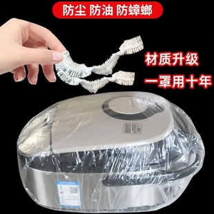 加厚保鲜膜套套家电锅烤盘家用电器电饭煲厨房特大号防尘罩一次性