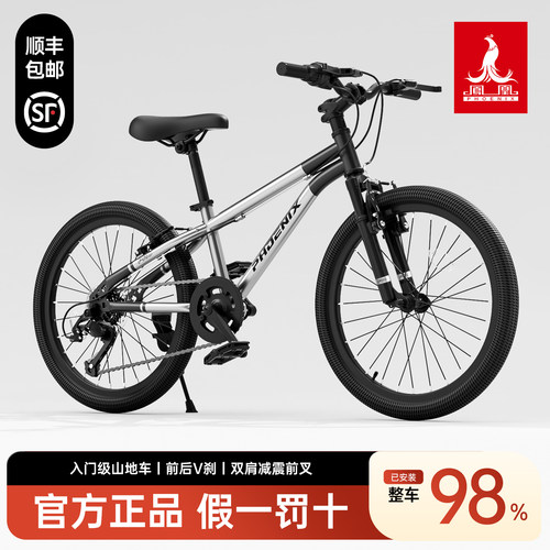 凤凰骑客儿童自行车6-8到12岁10-15岁男女孩学生青少年变速山地车