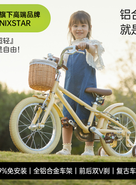 凤凰fnixstar儿童自行车中大童4-6-8-10岁男女孩铝合金超轻车礼物