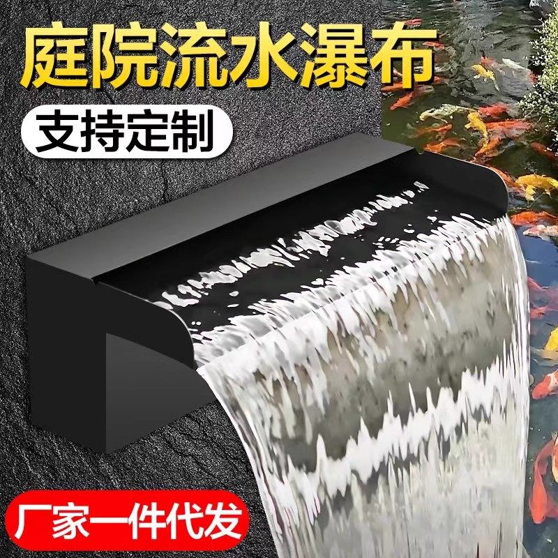 不锈钢瀑布出水口水幕墙庭院流水墙鱼池景观水景墙造景瀑布流水槽