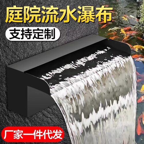 不锈钢瀑布出水口水幕流水墙造景