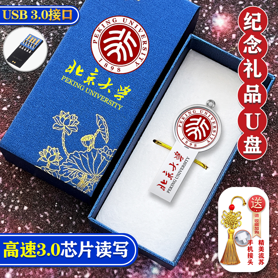 高速usb3.0 u盘定制logo校徽u盘金属徽章U盘礼品校园优盘免费刻字