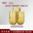 御泥坊面膜六胜肽黑膜提拉紧致抗皱淡化细纹深层补水保湿面贴正品