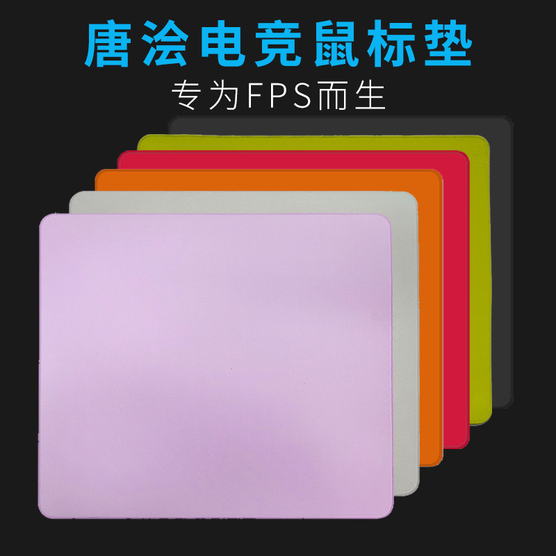 唐浍超软橡胶加大加厚FPS游戏剑匠类零PORON 细面控制 电竞鼠标垫
