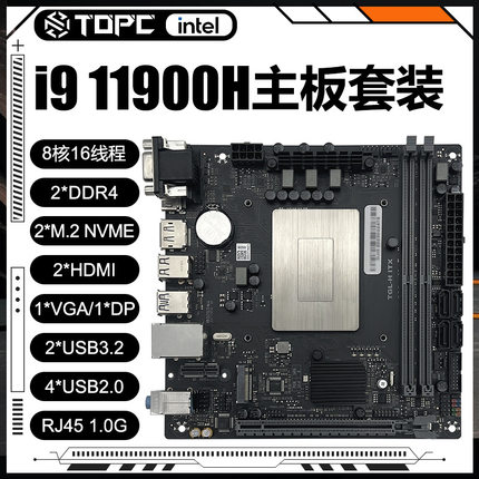 i9 11900H板载CPU套装11代八核台式机ddr4主板ITX电脑全新DIY套装