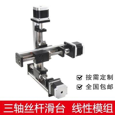 速发模组龙门桁架数控滑导轨齿条传动装置齿轮直线台组合升降机械