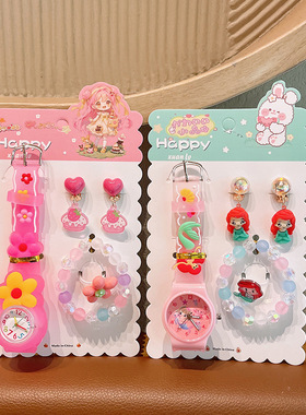 可爱卡通创意手表串珠耳环组合套装小女孩精美百搭手链公主配饰