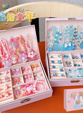 儿童卡通项链手链大礼盒公主戒指小女孩生日六一儿童节礼物首饰盒