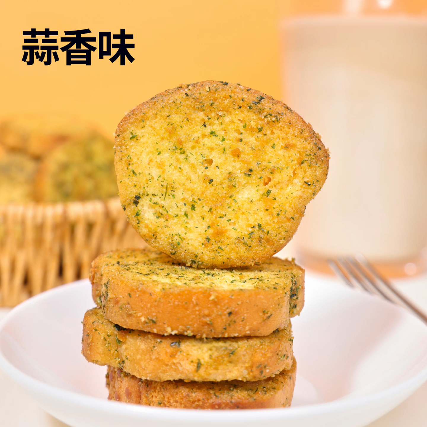 法棍脆片零食浓郁蒜香非油炸烘烤切片烤面包干馍片早餐代餐下午茶