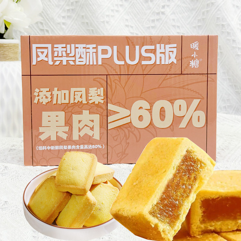 台湾师傅 铁盒子凤梨酥 早餐零食代餐手工糕点心正宗福建厦门风味