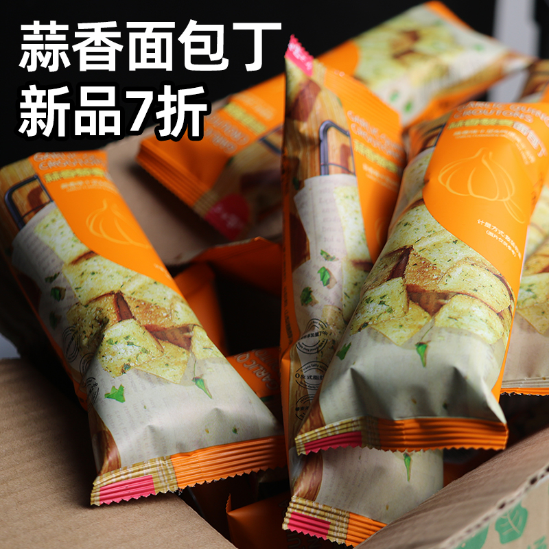 蒜香面包丁小龙虾味面包干烤面包片早餐代餐法棍切片馍片零食糕点
