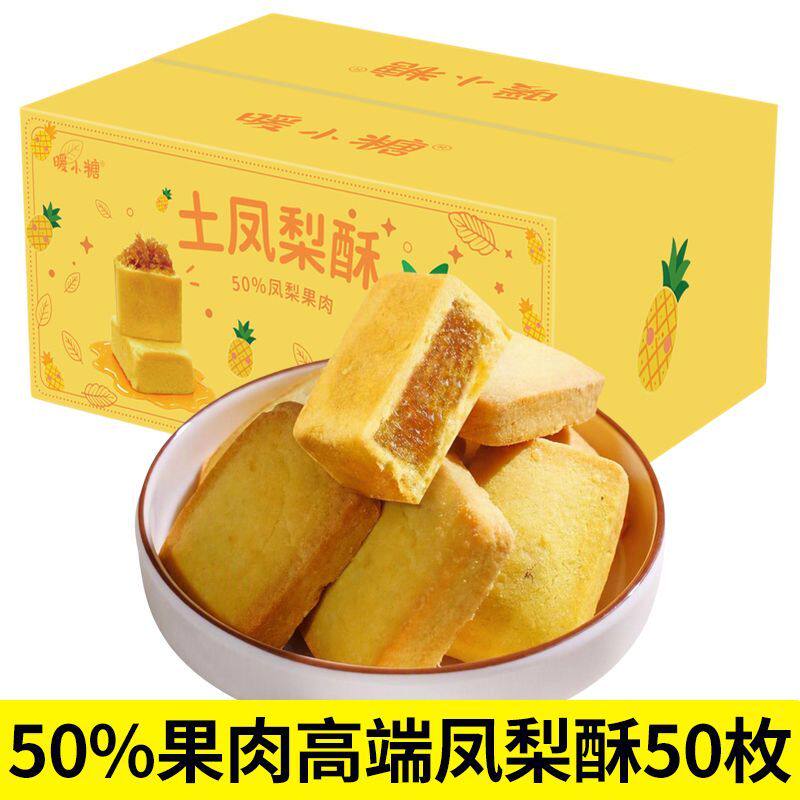 台湾师傅手艺 铁盒子凤梨酥 礼盒食品送礼零食全国各地好吃的特产