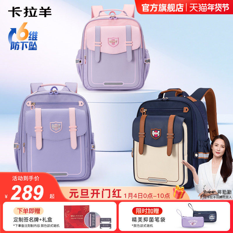 【双旦特惠】卡拉羊1-4-6年级小学生减负书包云朵promax女孩儿童双肩背包男孩大容量防水书包官方旗舰店正品