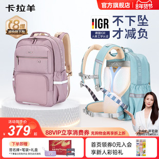 【蒋勤勤明星代言】卡拉羊初高中学生书包男生超轻8维减负防下坠ProMax云朵书包女生5-6年级护脊背包官方正品