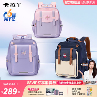 【蒋勤勤代言】卡拉羊1-3-6年级小学生书包超轻减负防下坠ProMax云朵书包女孩儿童双肩背包男大容量官方正品
