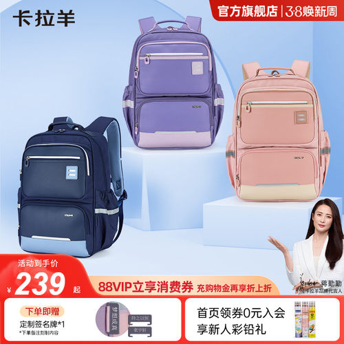 卡拉羊中学生风琴书包减负防下坠