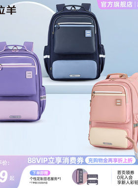 卡拉羊小学生风琴书包减负防下坠