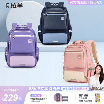 卡拉羊小学生风琴书包减负防下坠