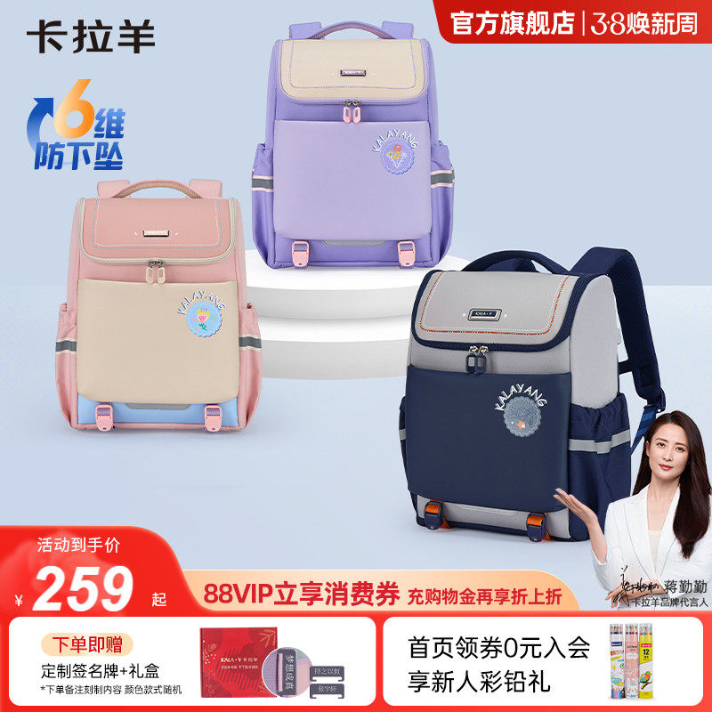 【新品】卡拉羊1-3-6年级小学生书包减负护脊大嘴书包3.0儿童双肩包超轻减负护脊男生书包包女生书包大容量