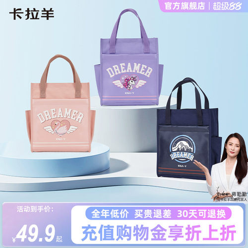 卡拉羊多功能补习袋轻便大容量