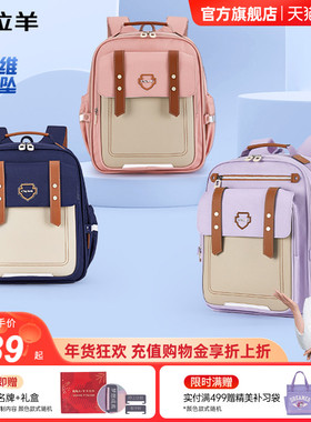 【蒋勤勤代言】卡拉羊1-4-6年级小学生云朵书包男2.0版超轻减负大容量多隔层女双肩包心远系列CX2242+2717