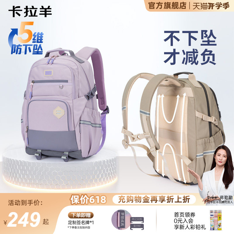 卡拉羊中学生减负防下坠风琴书包