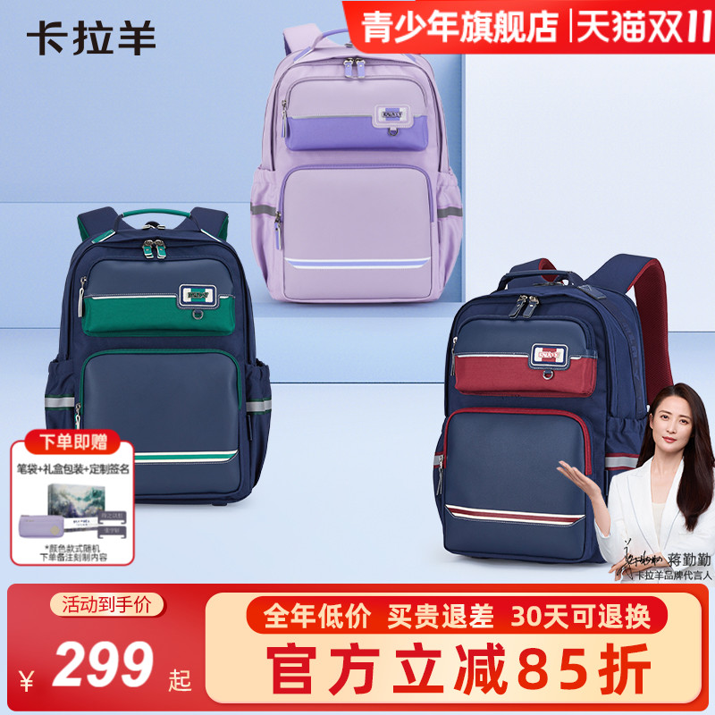 卡拉羊防下坠云朵书包抑菌多隔层