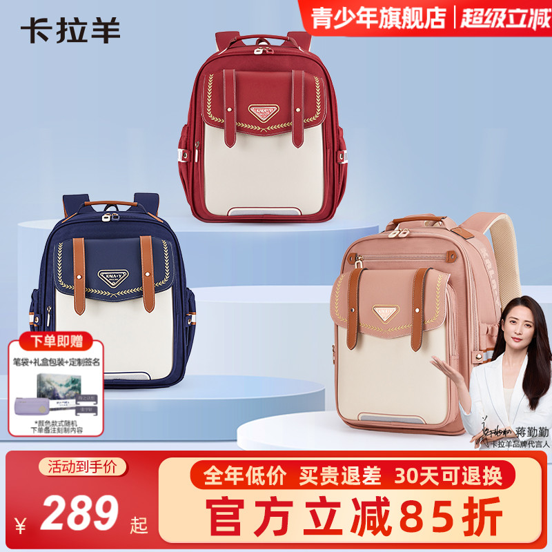 卡拉羊小学生云朵书包减负防下坠