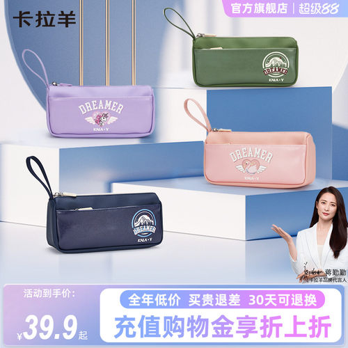 卡拉羊纯色合成革多隔层笔袋抑菌
