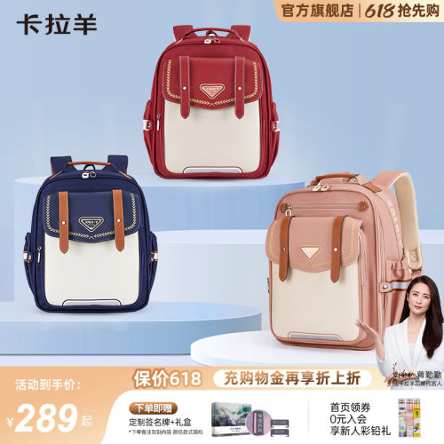 卡拉羊小学生减负防下坠云朵书包