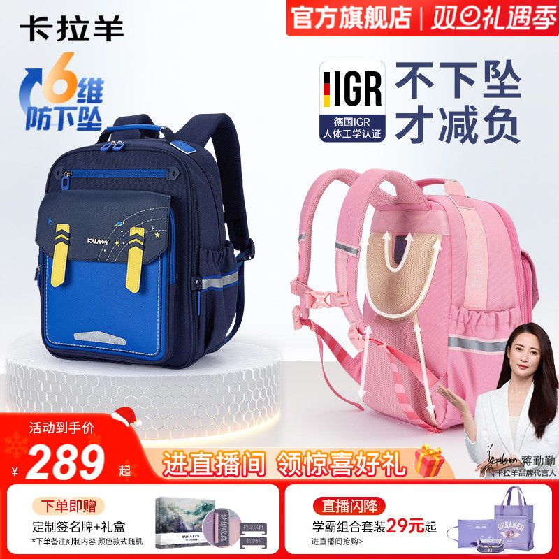 卡拉羊小学生云朵书包减负防下坠