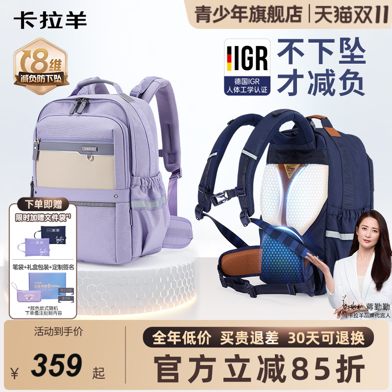 蒋勤勤代言卡拉羊书包云朵ProMax