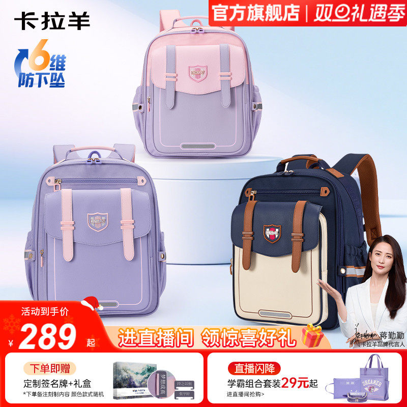 卡拉羊小学生云朵书包减负防下坠