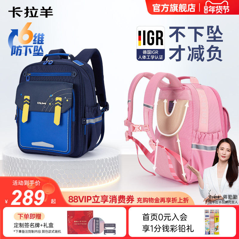 【蒋勤勤代言】秋冬新品卡拉羊1-4-6年级小学生云朵书包男六维减负防下坠女新款幼升小双肩背包大容量多隔层,文具电教/文化用品/商务用品,学生书包,淘宝优惠券,粉丝福利购,淘宝优惠卷