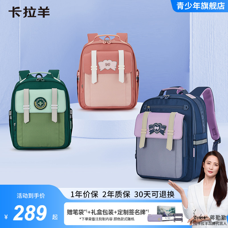 卡拉羊减负书包A标面料安全无毒