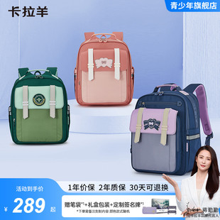 蔣勤勤代言 卡拉羊1 6年級小學(xué)生云朵書包女大容量多隔層超輕雙肩包男學(xué)習(xí)用品防下墜減負(fù)護(hù)脊書包仰望