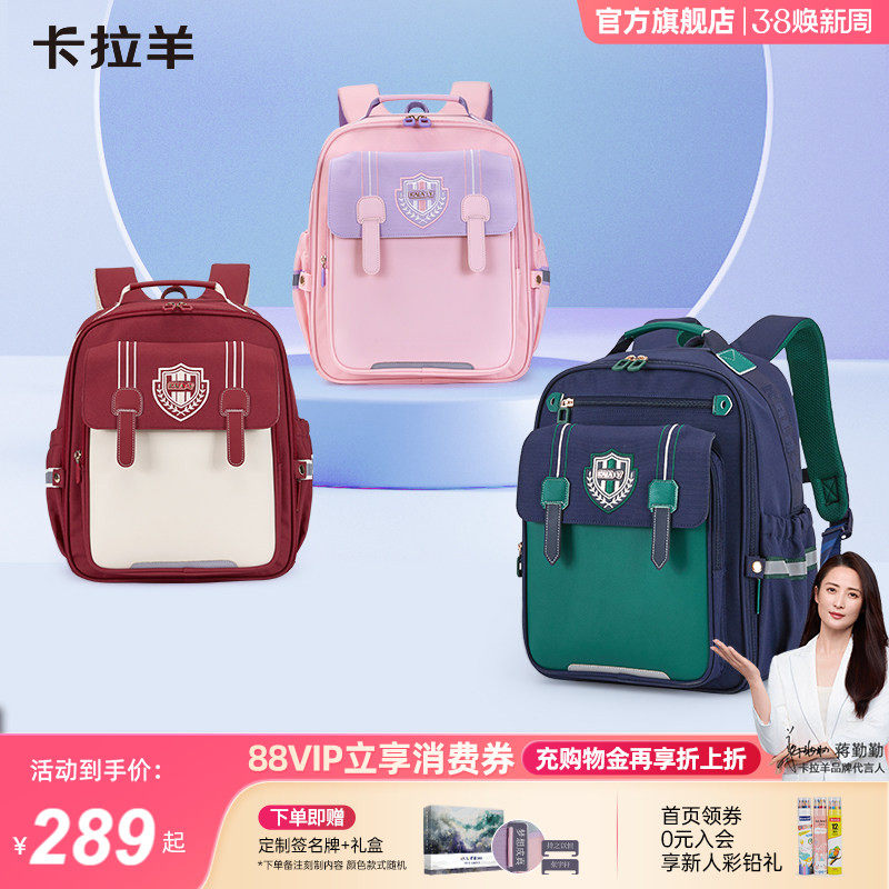 【蒋勤勤代言】卡拉羊1-4-6年级小学生云朵书包男3.0版超轻减负大容量多隔层女双肩包卓越CX2230+2700