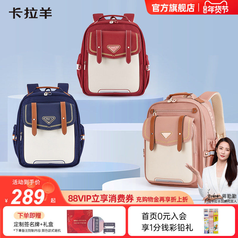 【蒋勤勤代言】卡拉羊1-3-6年级小学生书包超轻减负防下坠云朵书包女孩儿童背包男孩大容量防水书包官方正品