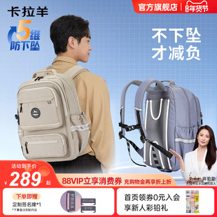 【蒋勤勤代言】新品卡拉羊初高中学生风琴书包男生减负防下坠双肩背包女轻便大容量学生书包官方正品