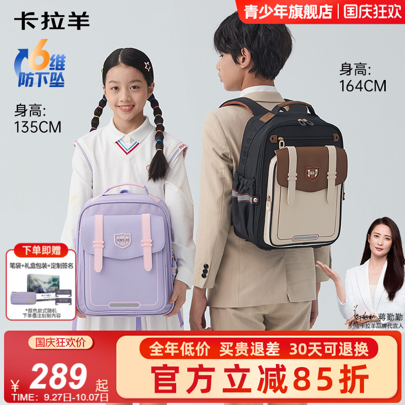 卡拉羊小学生云朵书包减负防下坠