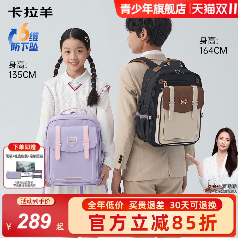 【全年底价】卡拉羊1--6年级小学生减负防下坠儿童云朵书包女孩幼升小大容量多隔层双肩包男孩官方诺丁汉